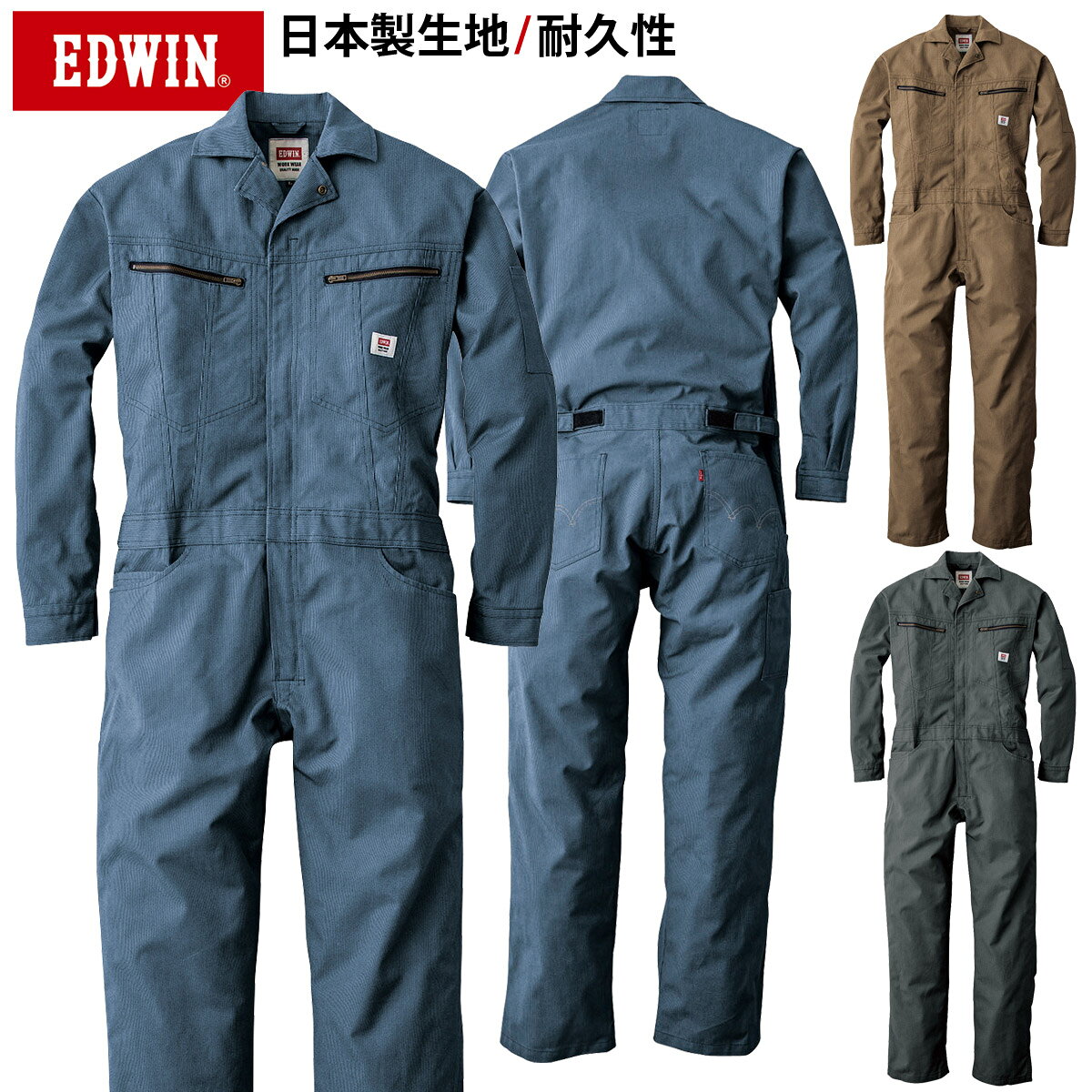 Long-Sleeved - EDWIN オーバーオール 81012 S-3L つなぎ ツナギ 日本製生地 エドウイン オールシーズン クラボウ 高級感 綿ポリエステル 作業服 作業着 山田辰