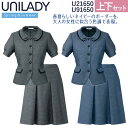 UNILADY サマージャケット セミフレアスカート セット 5号~15号 U21650 U91650 肩パット無 オーバーブラウス 春夏 制服 事務服 オフィス ヤギコーポレーション