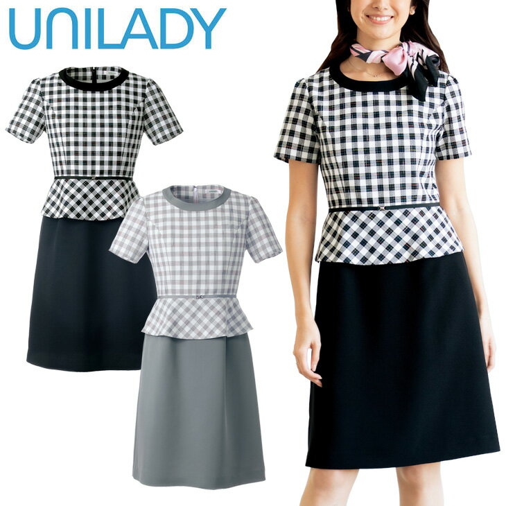 半袖ワンピース 上身頃トリコット裏地使用 事務服 制服 ユニフォーム UNILADY ユニレディ ヤギコーポレーション 5号〜15号 U41950