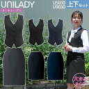 UNILADY ベスト スカートセット フィットシルエット 17号 19号 U5030 U9030 大きいサイズ 無地 オールシーズン 制服 事務服 ユニレディ..