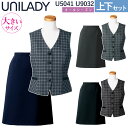 ヤギコーポレーション UNILADY ベスト＆セミタイトスカートセット U5041/U9032 杢糸の意匠糸で切ったチェックの中にさらに小さな格子を あしらった凝った作りのモノトーンチェック。 ポケット口の配色が全体の表情を引き締めています。 光触媒を利用した抗菌・消臭加工素材のガイアクリーン。 足さばきがよく、きちんと感のあるシルエット。 着崩れしにくい滑り止めテープ付きセミタイトスカート。 スプリングカンでウエスト回りもラクな着心地。 ■素材・混率 ベスト：レイヤードチェック スカート：スタンダードクロス　ポリエステル100% ■カラー 10-ネイビー/19-チャコールグレイ/20-ブラック ■機能・仕様 抗菌・消臭/UVカット/花粉対策 胸ポケット/両脇ポケット/家庭洗濯可 ストレッチ/撥水/スプリングカン すべり止めテープ/両脇ポケット/家庭洗濯可