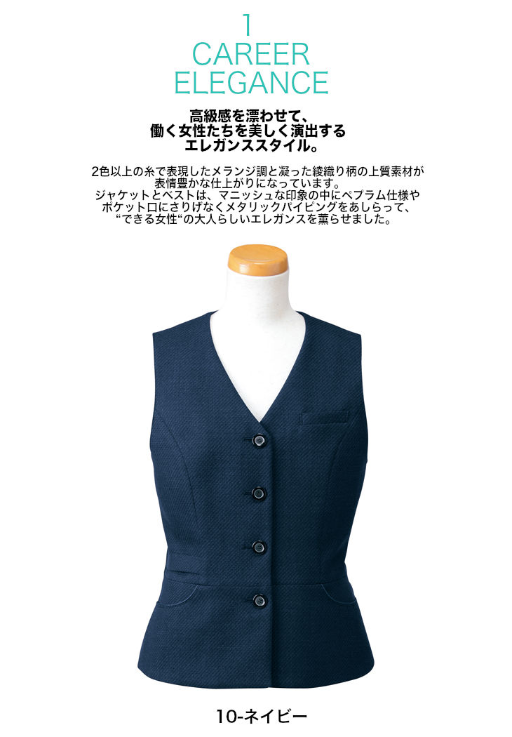 ベスト 手洗い スマホ対応ポケット 事務服 制服 ユニフォーム UNILADY ユニレディ ヤギコーポレーション 17号・19号 U5920