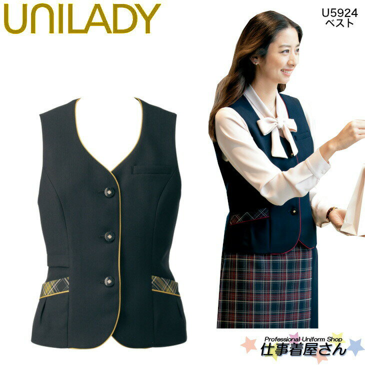 ベスト 洗濯機 ストレッチ スマホ対応ポケット ネームホール 事務服 制服 ユニフォーム UNILADY ユニレディ ヤギコーポレーション 17号・19号 U5924 大きいサイズ