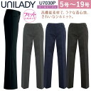 UNILADY パンツ(フィットシルエット/ローライズ) 5号〜19号 U7030P 無地 オールシーズン 制服 事務服 ユニレディ ヤギコーポレーション