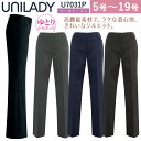 UNILADY パンツ(ゆとりシルエット/ベーシック) 5号〜19号 U7031P 無地 オールシーズン 制服 事務服 ユニレディ ヤギコーポレーション