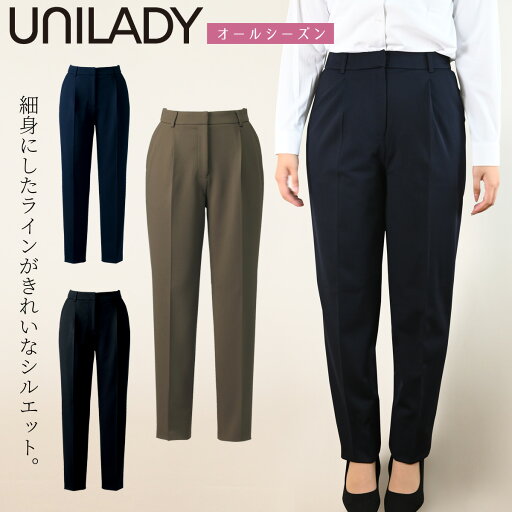 UNILADY テーパードパンツ U7225P 21号 23号 大きいサイズ ※股下フリー ニットストレッチ 股上浅め 後ろゴム 両脇ポケット 洗濯機可 事務服 制服 ユニフォーム ユニレディ ヤギコーポレーション UNILADY テーパードパンツ U7225P 21号 23号 大きいサイズ ※股下フリー ニットストレッチ 股上浅め 後ろゴム 両脇ポケット 洗濯機可 事務服 制服 ユニフォーム ユニレディ ヤギコーポレーション