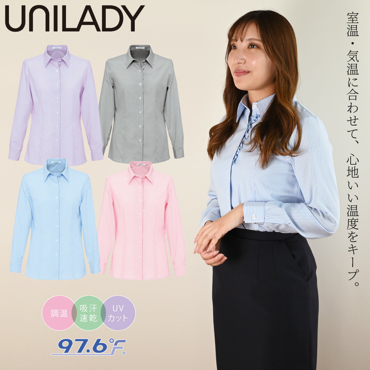 UNILADY 長袖ブラウス U8232 17号 19号 大きいサイズ ストライプ 調温 UVカット 吸汗速乾 洗濯機 シャツ 制服 春夏 オフィス 事務服 ユニレディ ヤギコーポレーション