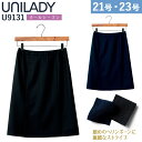 UNILADY セミタイトスカート 21号 23号 U9131 大きいサイズ ネイビー ブラック オールシーズン ウールブレンド 制服 事務服 ユニレディ ヤギコーポレーション