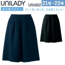 UNILADY フレアスカート 21号 23号 U91652 ネイビー ブラック 春夏 洗濯機 吸水 スプリングカン付 制服 事務服 ユニレディ ヤギコーポレーション