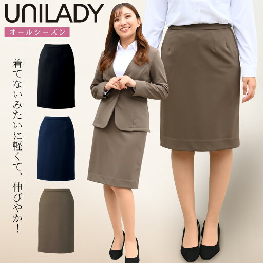 UNILADY セミタイトスカート U9223 5号〜19号 ニットストレッチ 軽量 カーブベルト 後ろゴム 脇ファスナー 事務服 制服 ユニフォーム ユニレディ ヤギコーポレーション UNILADY セミタイトスカート U9223 5号〜19号 ニットストレッチ 軽量 カーブベルト 後ろゴム 脇ファスナー 事務服 制服 ユニフォーム ユニレディ ヤギコーポレーション