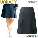 Aラインスカート(55cm丈) 手洗い カーブベルト 後ろゴム入り 事務服 制服 ユニフォーム UNILADY ユニレディ ヤギコーポレーション 21号・23号 U9922