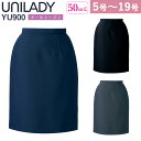 UNILADY スカート 5号～19号 YU900 ショート丈 ベストセラー 家庭用洗濯機可 無地 オールシーズン 制服 事務服 レデ…