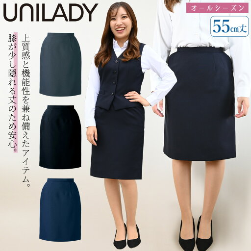 UNILADY スカート 21号 23号 YU901 ロング丈 大きいサイズ ベストセラー 家庭用洗濯機可 無地 オールシーズン 制服 事務服 オフィス ヤギコーポレーション UNILADY スカート 21号 23号 YU901 ロング丈 大きいサイズ ベストセラー 家庭用洗濯機可 無地 オールシーズン 制服 事務服 オフィス ヤギコーポレーション