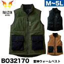 サンエス 雷神ウォームベスト フリース 雷神服 BO32170 2021年 新作 かっこいい 暖かい メンズ