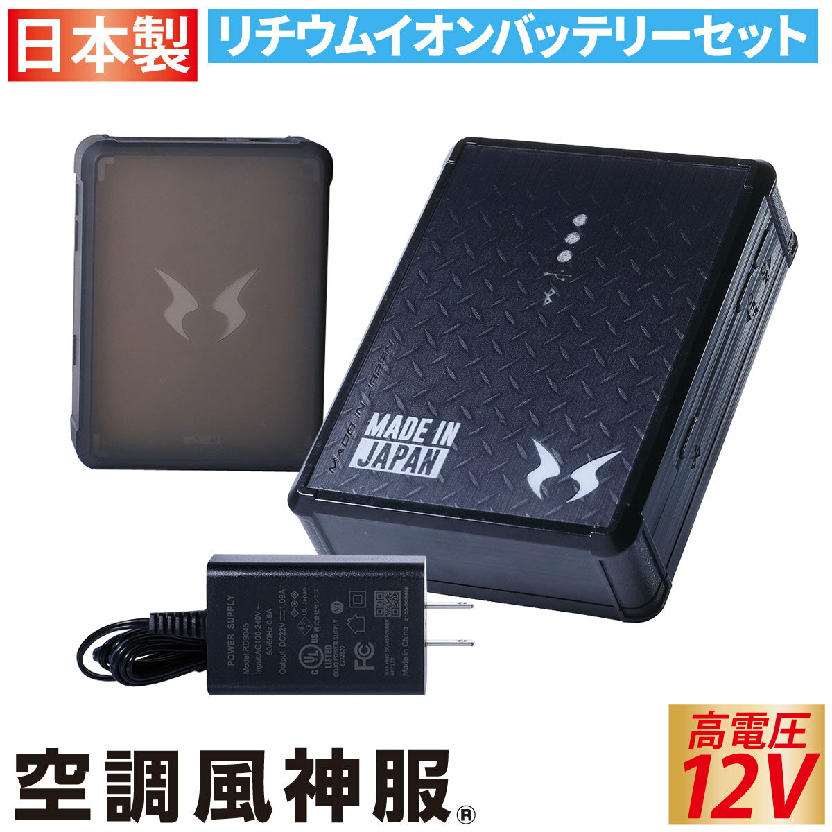 楽天市場】サンエス 空調服 バッテリー 単体の通販 楽天市場】サンエス 空調服 バッテリー 単体の通販