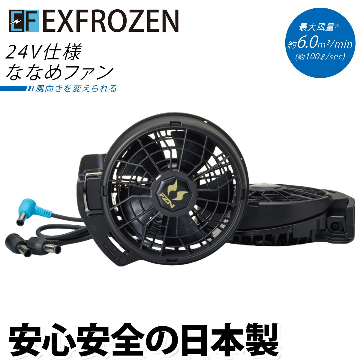 Rakuten - 空調風神服 2026年型サンエス 空調風神服 24V対応 斜めファン＋ケーブルセット RD9610PH 電動ファン用ウェア サンエス 最大風量約100L/min 風向きを変えられる 空調作業服