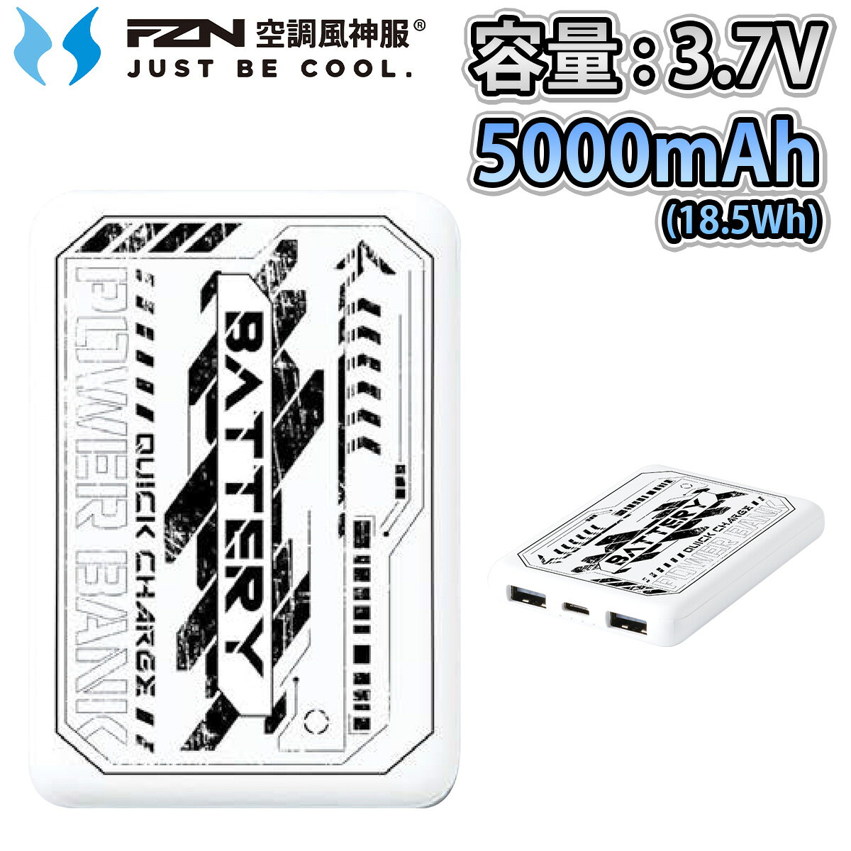 サンエス 空調風神服 5000mAh モバイルバッテリー RD9640 2026年新型…