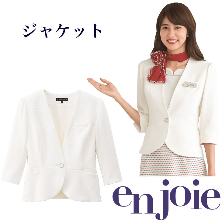 夏のおもてなしシーンに大活躍するトレンドのノーカラージャケット【5号〜15号】【企業制服・事務服としてお勧め】86550アンジョア