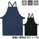 ヤマタカ デニムエプロン(胸付共紐)T252 平ひも ネイビー/ブラック フリーサイズ カジュアル イベント 作業服 作業着 通年 メンズ レディス DON Y...
