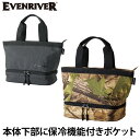 2025年新商品 EVENRIVER イーブンリバー 保冷ミニポーチ (チャック付き) ERG03 下部に保冷機能付きポケットあり 仕事用 お弁当保冷バック メンズ 男性用 W35×H24×D16(4)