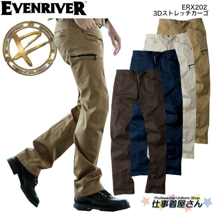 3Dストレッチカーゴ 男女兼用 EVENRIVER イーブンリバー 作業服作業着 お勧め ERX202 S～5L