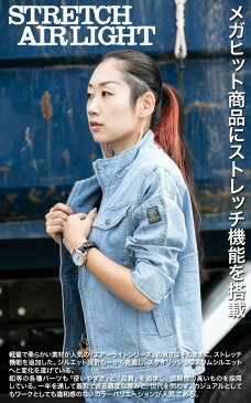 ストレッチエアーライトブルゾン イーブンリバー ワーク、ユニフォーム、軽防寒、メンズ、春夏 作業服 作業着 お勧め SR6007 4L