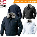 村上被服 防寒ブルゾン 2000 M〜5L 鳳皇 HOOh 衿ボア ポリエステル100% パイロットジャンパー ドカジャン 保温 防寒着 秋冬 定番 メンズ 作...