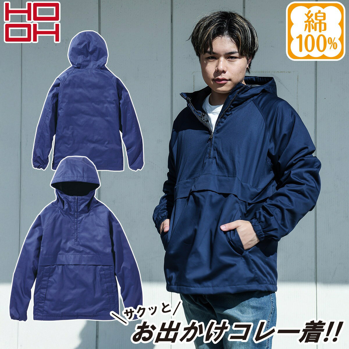 Rakuten - 2024年秋冬新作 村上被服 HOOH 鳳凰 2024 秋冬 防寒アノラックパーカー 6L 8L 大きいサイズ 綿100% 中綿 火を使う現場 キャンプ 焚火 工場 外作業 ワークユニフォーム 土木 工事 現場 メンズ ユニセックス 作業服 作業着