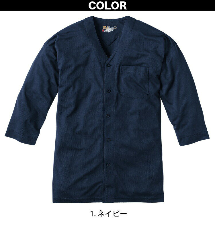 村上被服 鯉口シャツ 子供鯉口シャツ 261 262 M〜4L 90-150 鳳皇 吸汗速乾 ポリエステル100% 祭り 鳶装束 作業服 作業着 メンズ キッズ 祭礼 HOOH