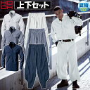 村上被服 立衿シャツ 江戸前超ロング 上下セット 3501 3508 長袖 ポリエステル100% 刺子入り 比翼隠し釦 鳶服 かっこいい メンズ 春夏 作業着 ...