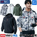 快適ウェア 長袖ジャケット V8812 単品 S〜4L 静電気帯電防止 制電(JIS T8118適合) ポリエステル100% 村上被服 HOOH 服のみ 電動ファン用ウェア 作業服 作業着