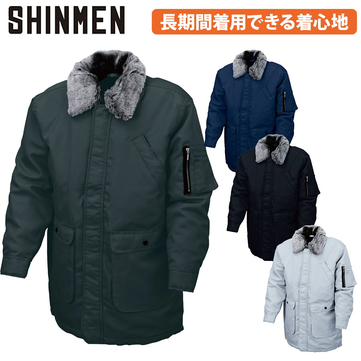 シンメン 三段鳶裏キルトハーフコート 2777 鳶防寒 防風 保温 暖かい 現場 工事 建設 鳶 職人 警備 屋外作業 通勤 ドカジャン カストロコート アウタ...