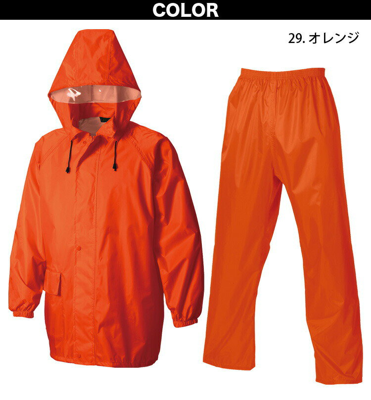 シンメン レインウェア 3111 上下セット 防水 雨具 合羽 カッパ ウエスト総ゴム 通年 アウトドア レジャー ポリエステル100% 作業服 作業着 メンズ SHINMEN