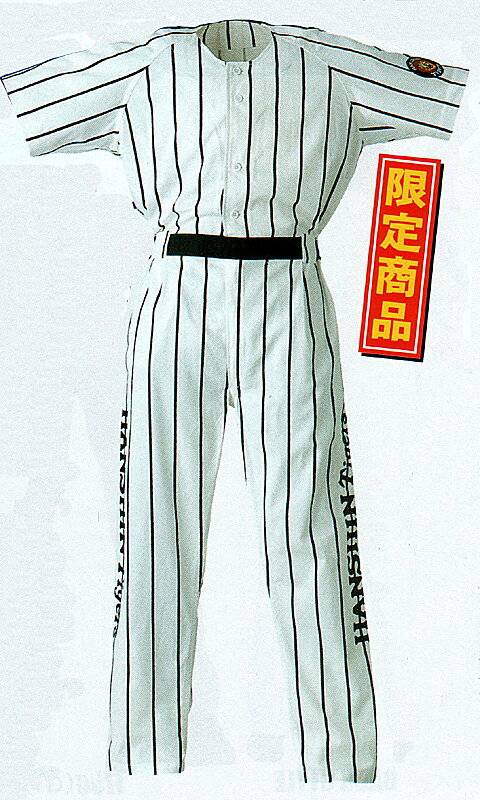 虎ファン待望！！仕事中もタイガースのことが頭から離れないあなたへおくるツナギ服です。05阪...