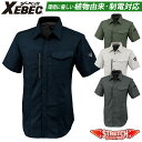 ジーベック 半袖シャツ 1772 SS-5L のびのびストレッチ XEBEC ヒンヤリ接触冷感 JIST8118帯電防止作業服適合商品 伸縮素材 定番 春夏 作...