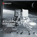 【送料無料】【独創太空機構】SIHOO DORO S300 オフィスチェア デュアルランバーサポート 高機能チェア 6D連携アームレスト デスクチェア 一体式ヘッドレスト ワークチェア ショック・アブソーバー搭載