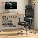 【自動適応ランバーサポート】SIHOO M56C オフィスチェア メッシュチェア 昇降アームレスト 3Dヘッドレスト デスクチェア 肘 人体工学椅 肘掛け メッ...