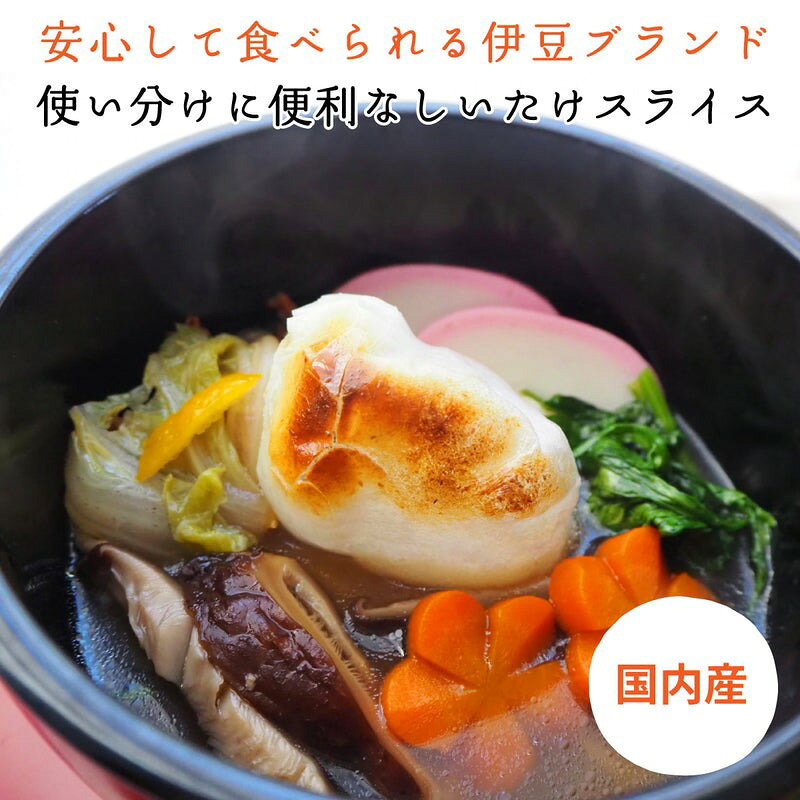 【国産】干ししいたけ 薄切り スライス 干し椎茸 30g シイタケ どんこ 原木栽培 原...