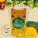 【送料無料・国産】食べるベジスープ (カボチャ) 150g×12個 セット スープ 国産野菜 かぼちゃ 雑穀 豆乳 食物繊維 カボチャ アマランサス グルテンフリー グルメ ギフト プレゼント ダイエット ヘルシー 椎茸 しいたけ 旨味 きのこ健康 野菜 パンプキン ポタージュ