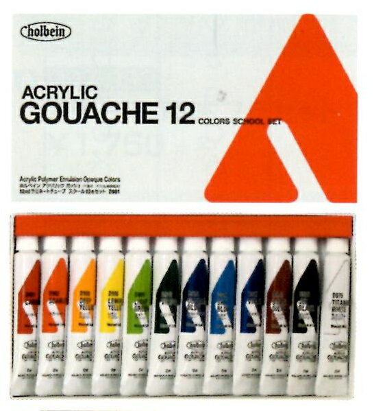 【メール便対応/2点まで】描画からネイルアートまで! 【ホルベイン】アクリリックガッシュ スクール12色セット 12mlラミネートチューブ