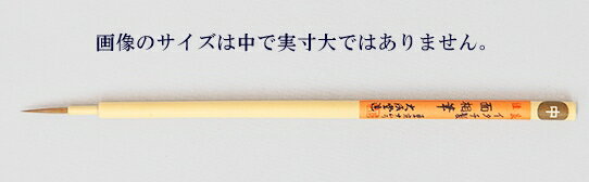 【メール便限定価格】【名村大成堂】日本画筆　イタチ面相　極小(特小)　面相筆