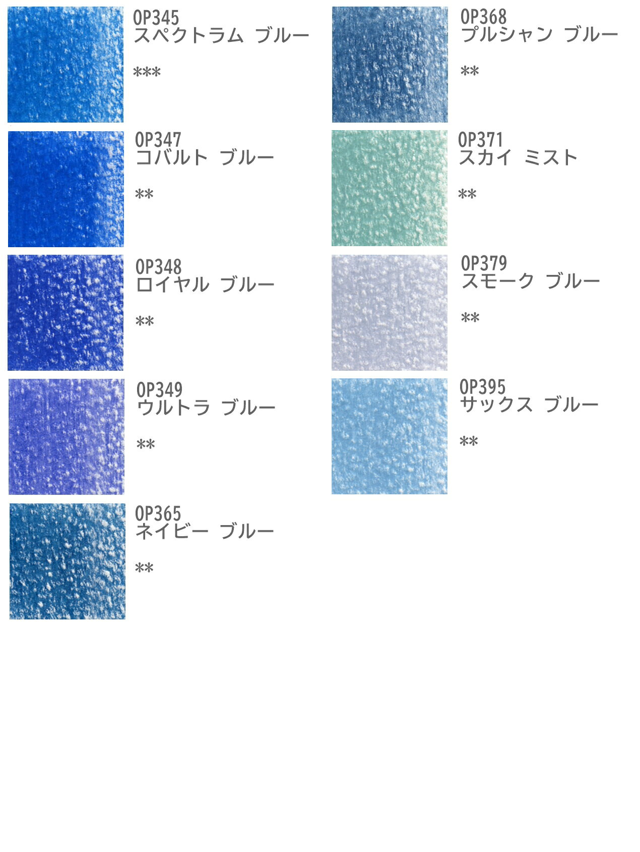 【メール便対応】【ホルベイン】 アーチスト色鉛筆　単色　ブルー系-2　青系-2　ばら売り