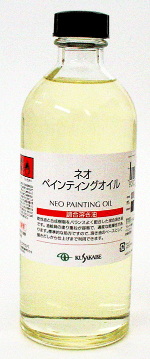 【クサカベ】ネオペインティングオイル 250ml 調合溶き油 