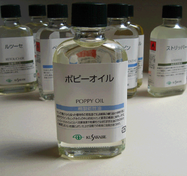 【クサカベ】ポピーオイル　55ml　造膜素材/乾性油