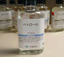 【クサカベ】ペトロール 55ml 溶剤/揮発性油 