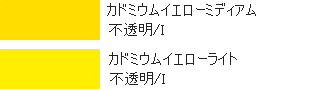 リキテックス　レギュラータイプ　イエロー系単色　【G4】　2オンスチューブ