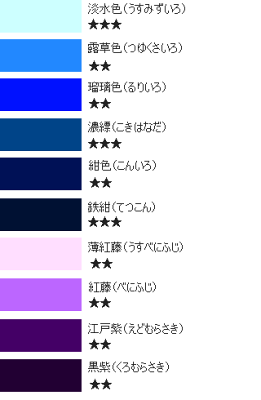【ターナー】　アクリルガッシュ　ジャパネスクカラー　青〜紫系　20ml　【メール便対応/15本まで】