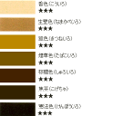 【メール便限定価格】【ターナー】 アクリルガッシュ ジャパネスクカラー 茶系 20ml 【宅急便ご利用時は1本392円】