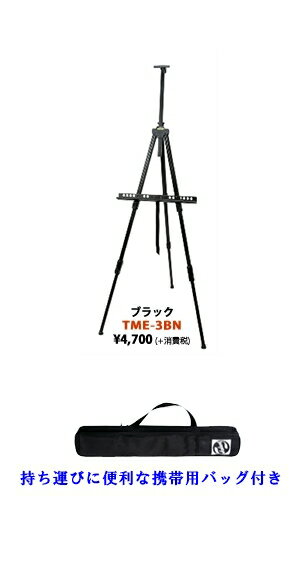 ヴァンゴッホデッサンイーゼル155 ブラウン TGDE155-BR タテF50号