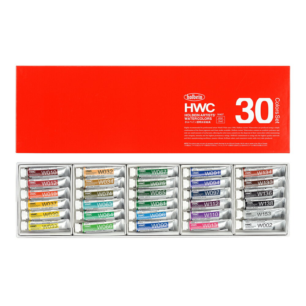 【ホルベイン】HWC 透明水彩絵具 30色セット 2号(5ml)チューブ W407 HOLBEIN 【ボタニカル】【watercolors】【大人の水彩絵具】